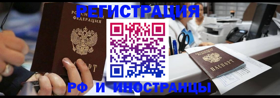 где прописаться в Бугуруслане