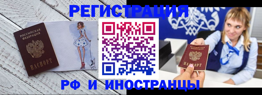 прописка для военкомата в Бугуруслане